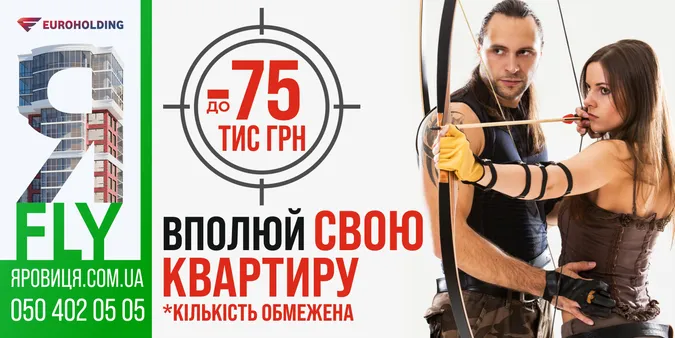 У Луцьку розпочався сезон полювання на квартири*