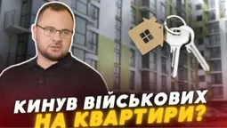 Мер Луцька Поліщук «кинув» військових на квартири (документи, відео)