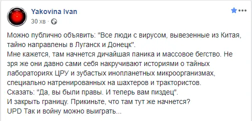 Україна – єдина? Як соцмережі реагують на евакуацію українців з Китаю (фото)