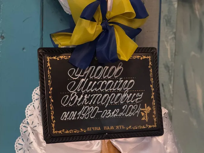 У Нововолинську попрощалися із захисником Михайлом Фроловим (фото)