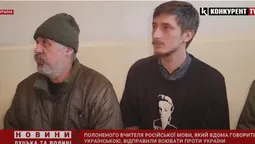 В полон до ЗСУ потрапив вчитель, який вдома розмовляє українською (відео)
