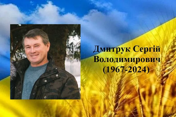 У Дніпрі помер важко поранений Сергій Дмитрук з Волині