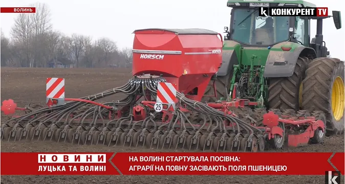 Старт посівної: на Волині аграрії засівають поля пшеницею (відео)