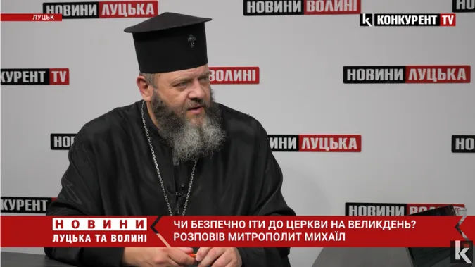 Чи безпечно іти до церкви на Великдень? Розповів митрополит Михаїл (відео)