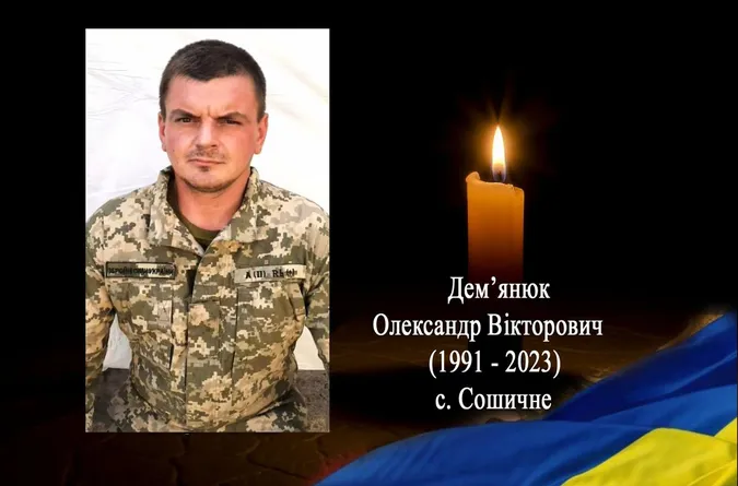 На Куп'янському напрямку загинув Герой з Волині Олександр Дем’янюк