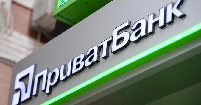 Приватбанк перерахував до держбюджету 28 мільярдів