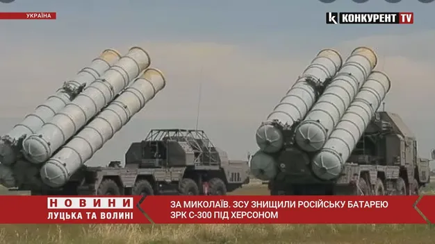 На Херсонщині ЗСУ знищили батарею російських ЗРК С-300 (відео)