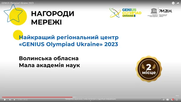 Фото школяра з Волині відзначили «срібною» нагородою на всеукраїнському конкурсі (фото)