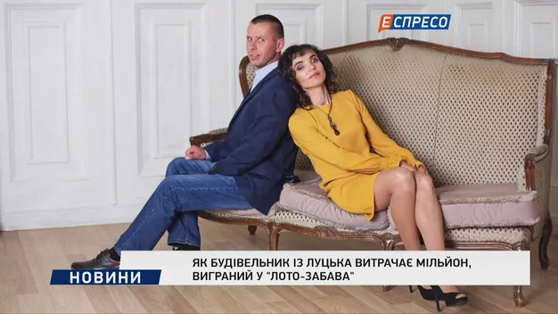 Як змінилося життя лучанина, який виграв мільйон у лотереї (відео)
