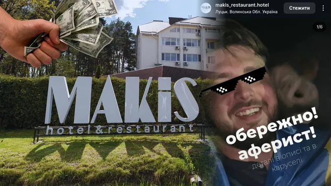 Розвів Makis на гроші: готель під Луцьком звинуватив у шахрайстві «організатора» концертів
