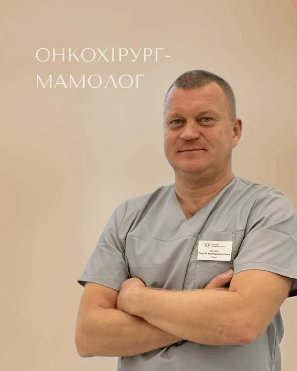 Рак грудей буває і в чоловіків: онколог з Волині б’є на сполох, як вберегтися