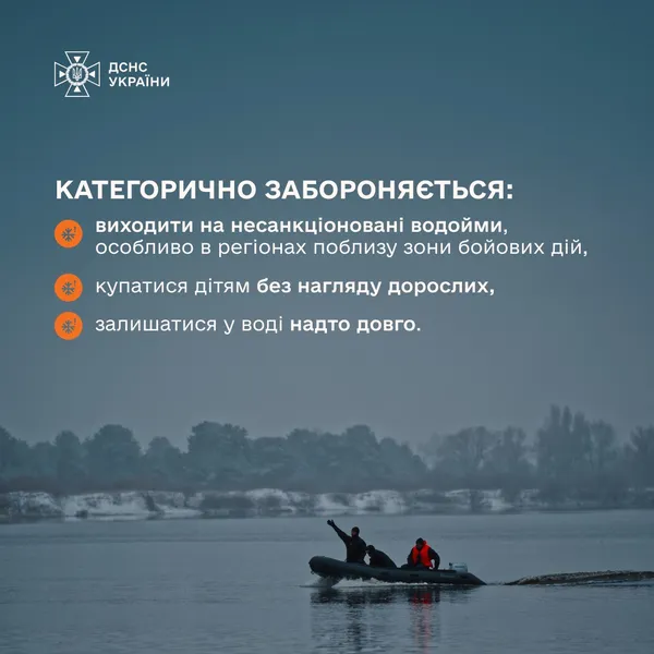 Правила для купання в ополонці на Водохреща