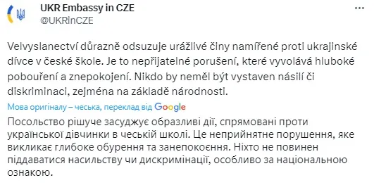Обізвали курв@ю: у Чехії – скандал через булінг дитини з України (відео)