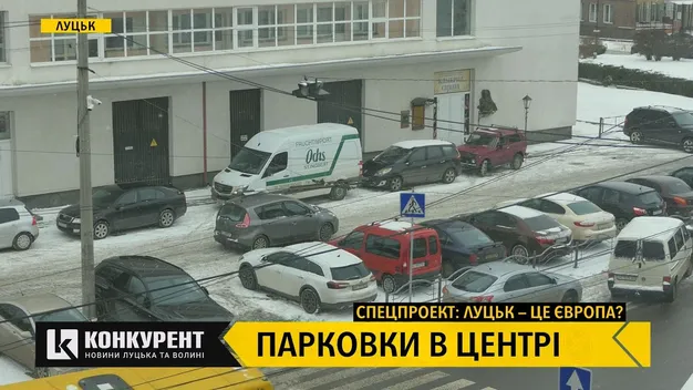 Головне у Луцьку: ТОП новин за четвер,18 лютого