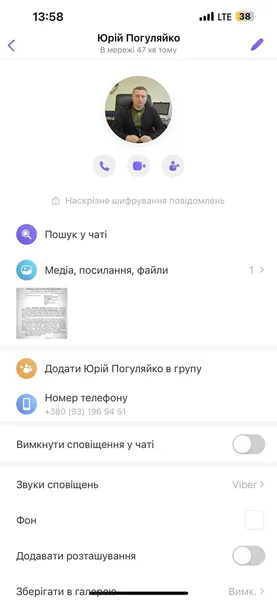 Фейковий очільник ОВА пише волонтерам про збір коштів для «100-ї бригади» (фото)