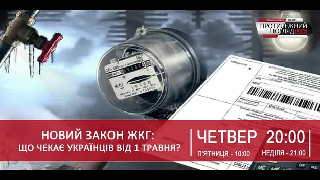 «Сподіваюся, що нас почують», – Вусенко про безплатні газові лічильники пільговикам