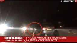 У Луцьку Audi влетів у Volkswagen: на дорозі утворився затор (відео)