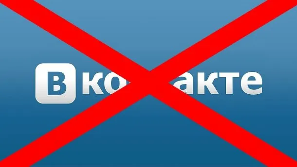 Кіберполіція обіцяє реагувати на підпільне використання «Вконтакте»