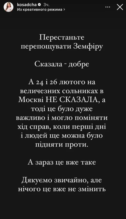 Катерина Осадча розповіла, як на концерті Земфіри на Кіпрі відбирали українські прапори
