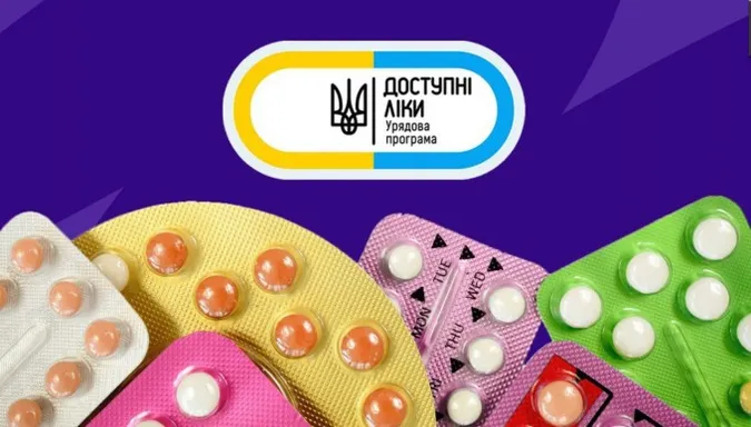 Оновлено перелік «Доступних ліків»: волиняни можуть отримати більше безплатних препаратів