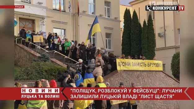 Поліщук, розблокуй у фейсбук: у Луцьку активісти обурені, що мер блокує за критику (відео)