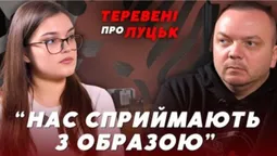 Луцьк не готовий до повернення ветеранів: чому так? (відео)