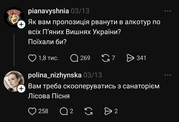Мережа вибухнула мемами про санаторій «Лісова пісня»: що коїться (фото)