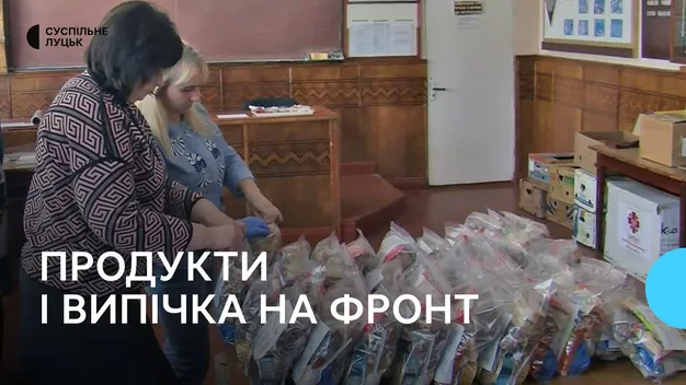 Продукти та випічка: у коледжі на Волині допомагають військовим (фото, відео)