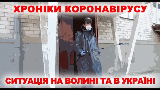 У Луцьку почали дезінфекцію під'їздів (відео, фото)