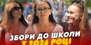 «Ціни зросли на 20%»: скільки тисяч гривень витягнуть з гаманців лучан збори до школи (відео)