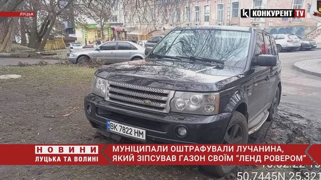 У Луцьку муніципали оштрафували водія Land Rover за знищений газон (фото, відео)