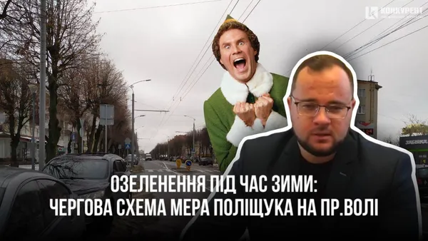 Головне у Луцьку: ТОП новин за п'ятницю, 15 грудня