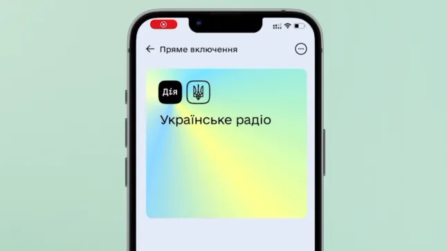 У «Дія» з'явилося радіо: як користуватися