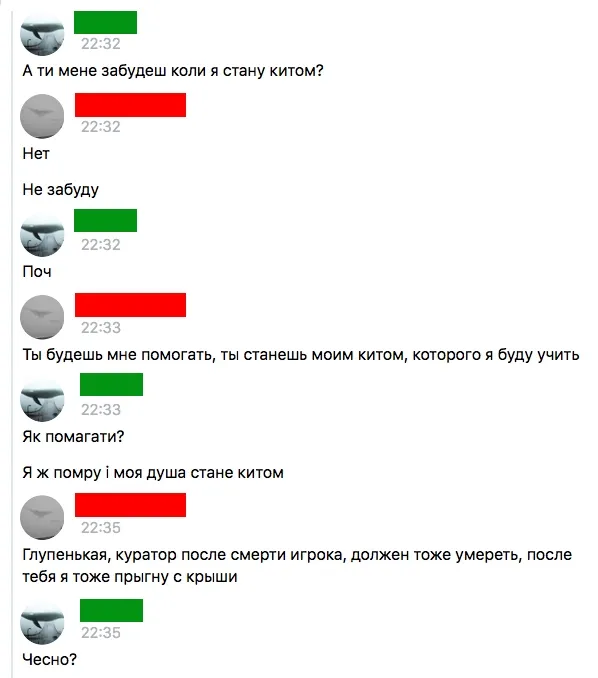 «Сині кити» у Луцьку: вся правда у масштабному розслідуванні  (фото, скріни)