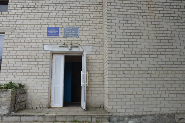 Поліська сільська рада