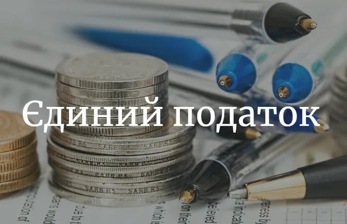 У Луцьку встановили ставки єдиного податку