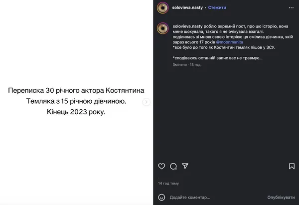 Домашнє насильство та розбещення дітей: відомий актор Констянтин Темляк «вляпався» у скандал