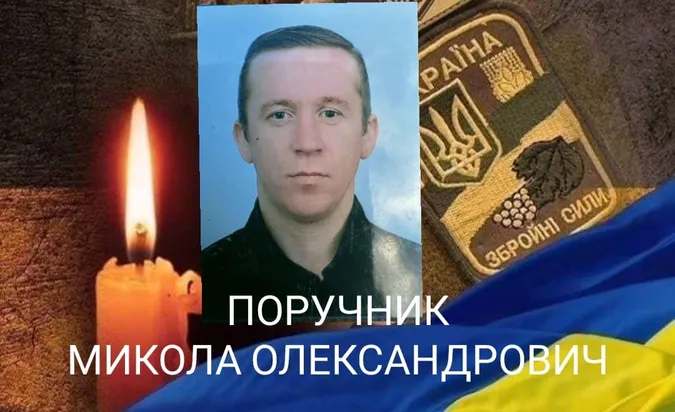 Понад рік вважався зниклим безвісти: на Волині попрощаються з Миколою Поручником