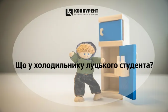 Що у холодильнику луцького студента? (фото)