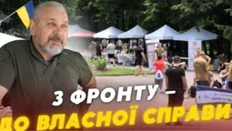 Мед, квас і вироби ручної роботи: у Луцьку провели ярмарок ветеранського бізнесу (відео)