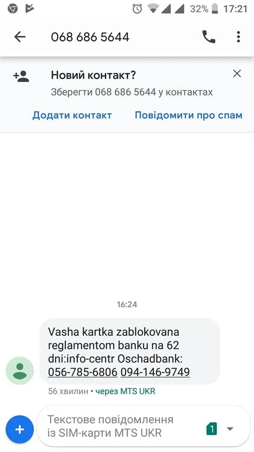 Депутатку Луцькради намагалися «розвести на гроші»