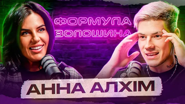 Любить анал і путіна: скандальна блогерка Алхім приїхала на Волинь (фото)