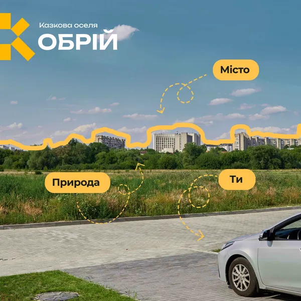 У передмісті Луцька – новий клубний ЖК: що там цікавого
