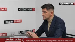 Луцький правозахисник розповів про те, чи суперечить карантин Конституції України (відео)