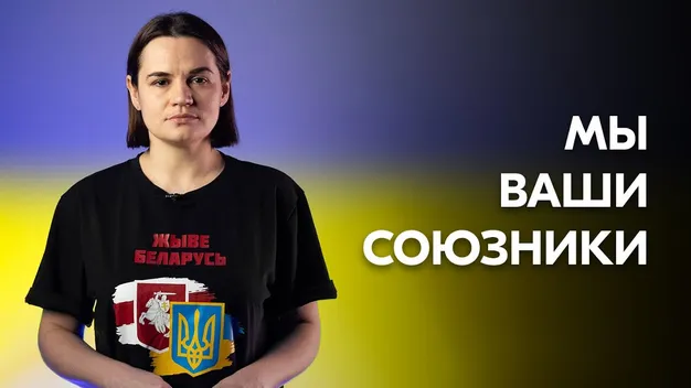 У Білорусі почався антивоєнний рух, – Тихановська