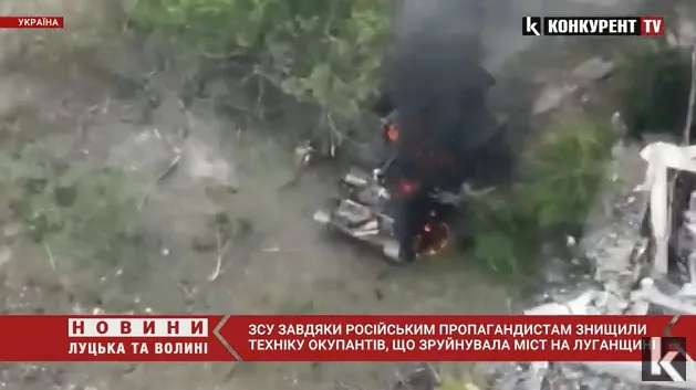 Завдяки пропагандистам знищили росіян, які зруйнували міст на Луганщині (відео)