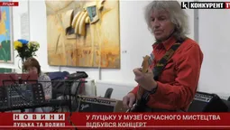 У Луцьку в рамках мистецького проекту відбувся концерт відомих виконавців (відео)