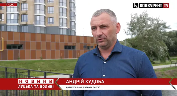 Елітний ЖК «Оселя Парк» у Луцьку здали в експлуатацію: які далі плани і що готують для мешканців (відео)*