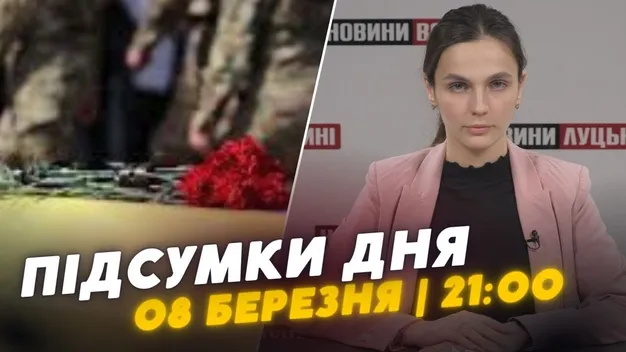 Головне у Луцьку: ТОП новин за п'ятницю, 8 березня
