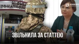 Директорка Луцької стоматполіклініки Яковчук звільнила лікаря, який повернуся з фронту